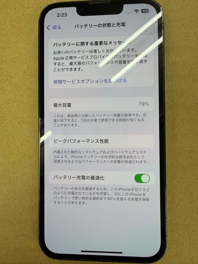 Apple iPhone 13 Pro グリーン256GB