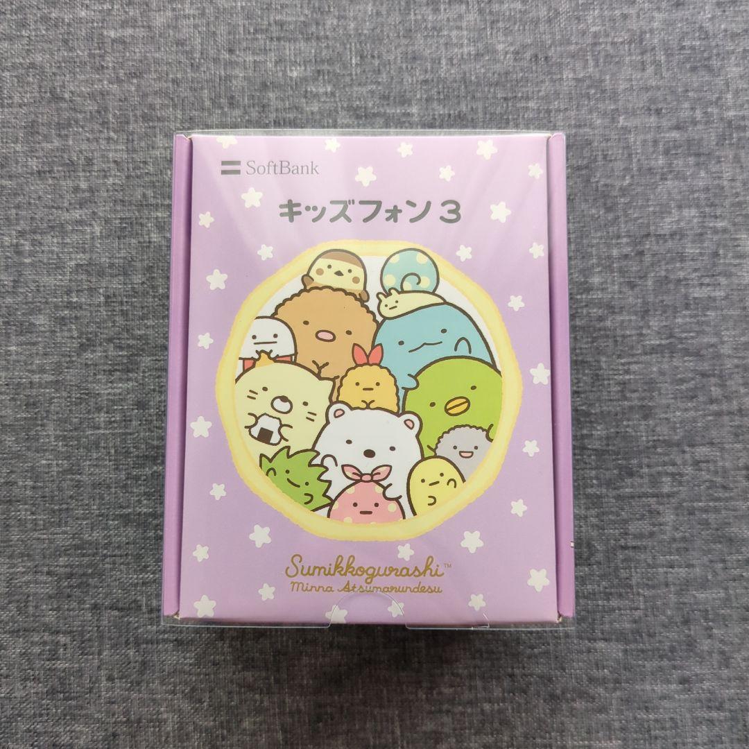 SoftBank キッズフォン3 すみっコぐらし