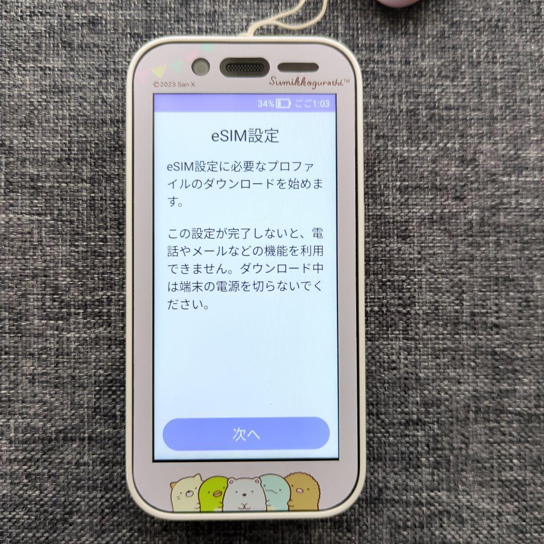 SoftBank キッズフォン3 すみっコぐらし