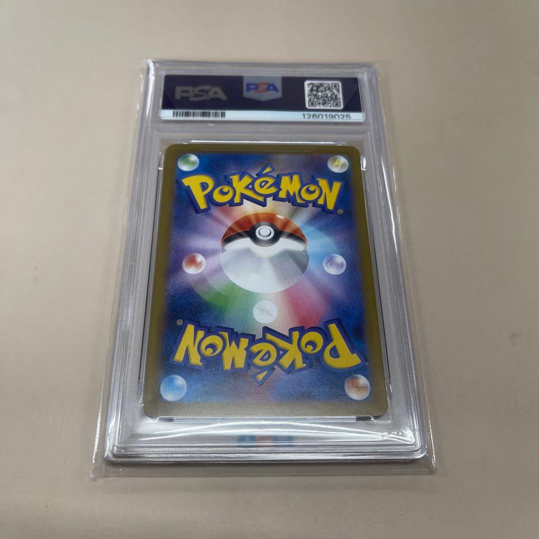 メガルカリオex sar PSA10 鑑定品