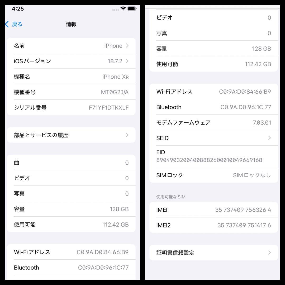 iPhone XR 128GB ブラック SIMフリー