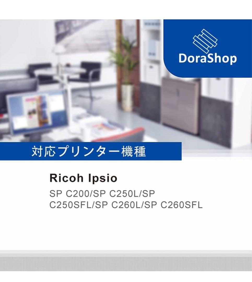 プリンター トナー RICOH リコー用 4本セット