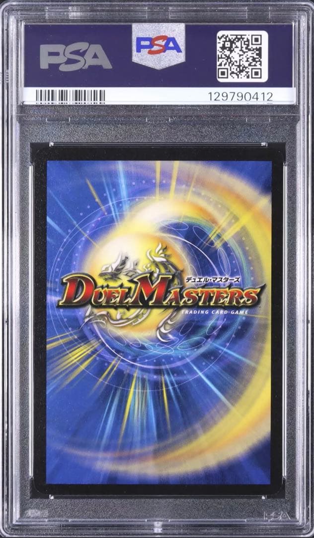 PSA8　アルカディアス　初期　デュエマ　聖霊王アルカディアス　2002