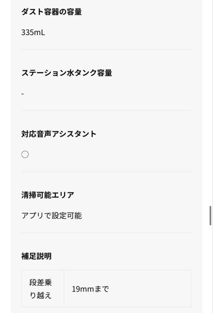 Eufy X8 Pro ロボット掃除機 本体 自動ゴミ収集ステーション付き