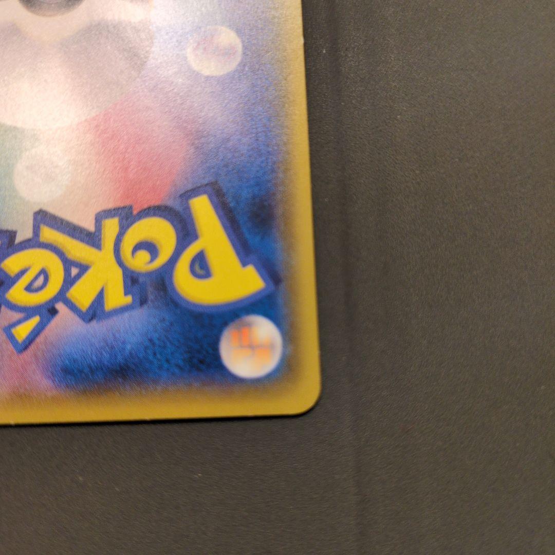 ボスごっこピカチュウ HP60 電気タイプ