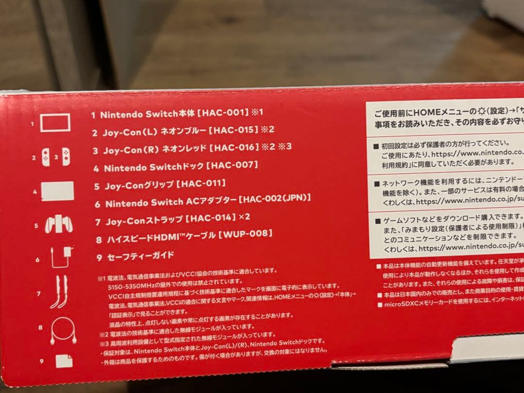 Nintendo Switch 本体セット＋ケース