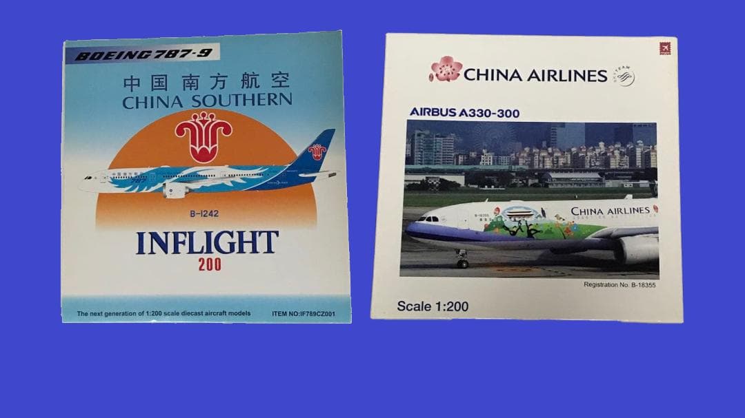 チャイナ航空・中国南方航空 1:200　(特価)10000円
