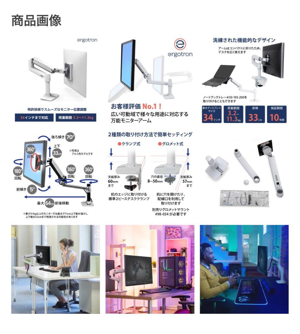 美品☆ エルゴトロン LX デスクマウント モニターアーム ホワイト