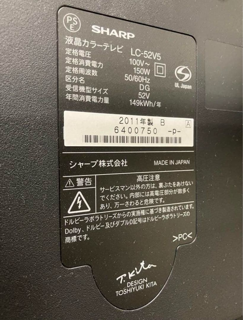 【直接引取】SHARP LC-52V15 52インチ液晶テレビ