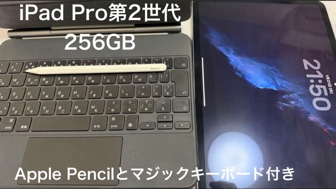iPad Pro 11インチ Wi-Fi 256GB スペースグレイ A2228