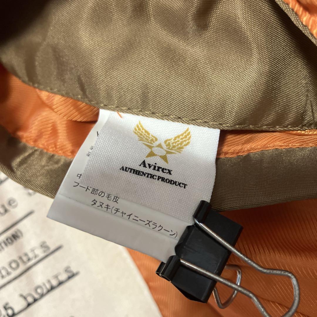 AVIREX N-2Bミリタリー パラシュート リアルファー フライトジャケット