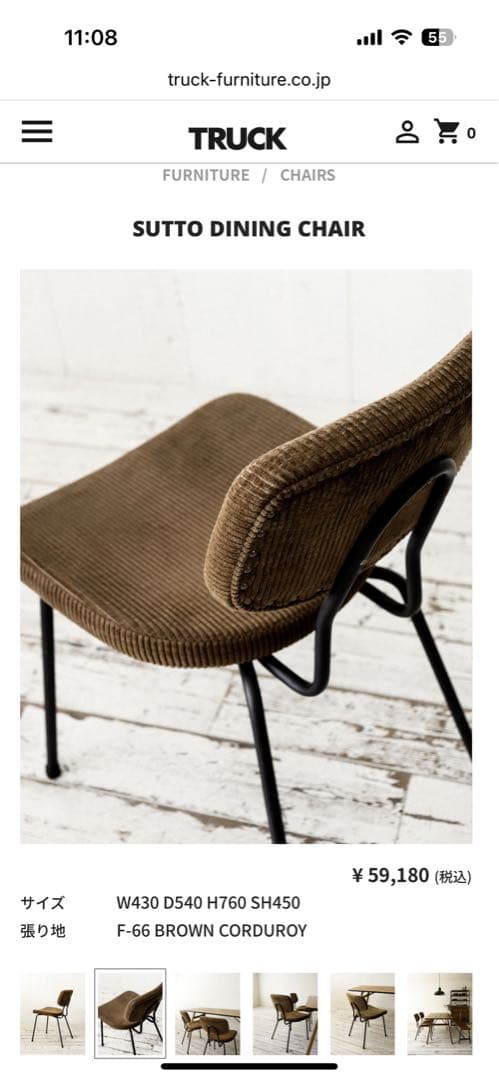 TRUCK FURNITURE SUTTO DINING CHAIR トラック