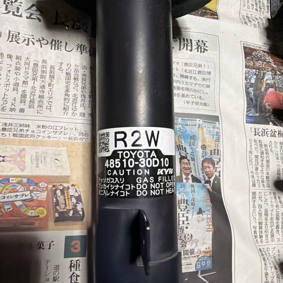 210系クラウン 純正ショック