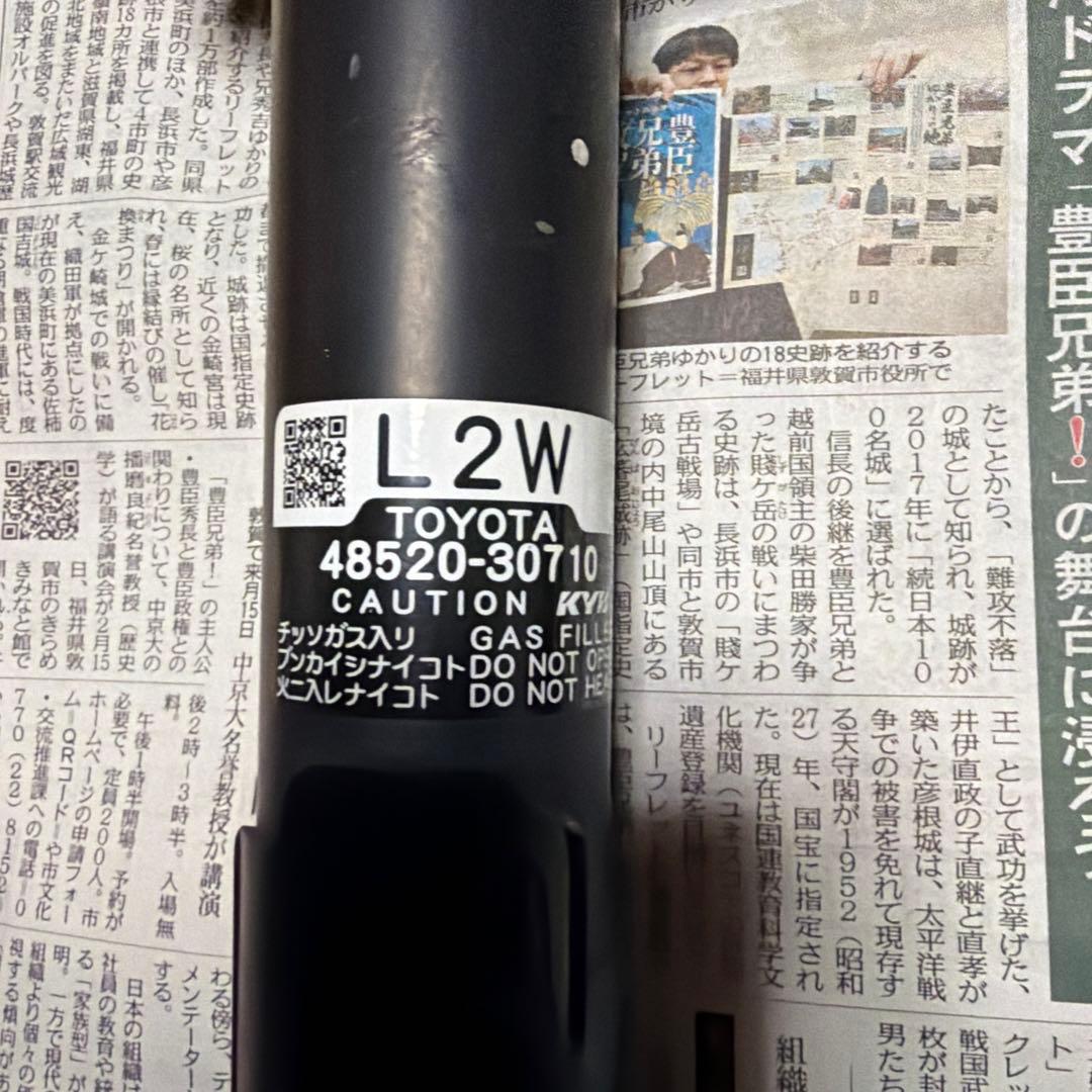 210系クラウン 純正ショック