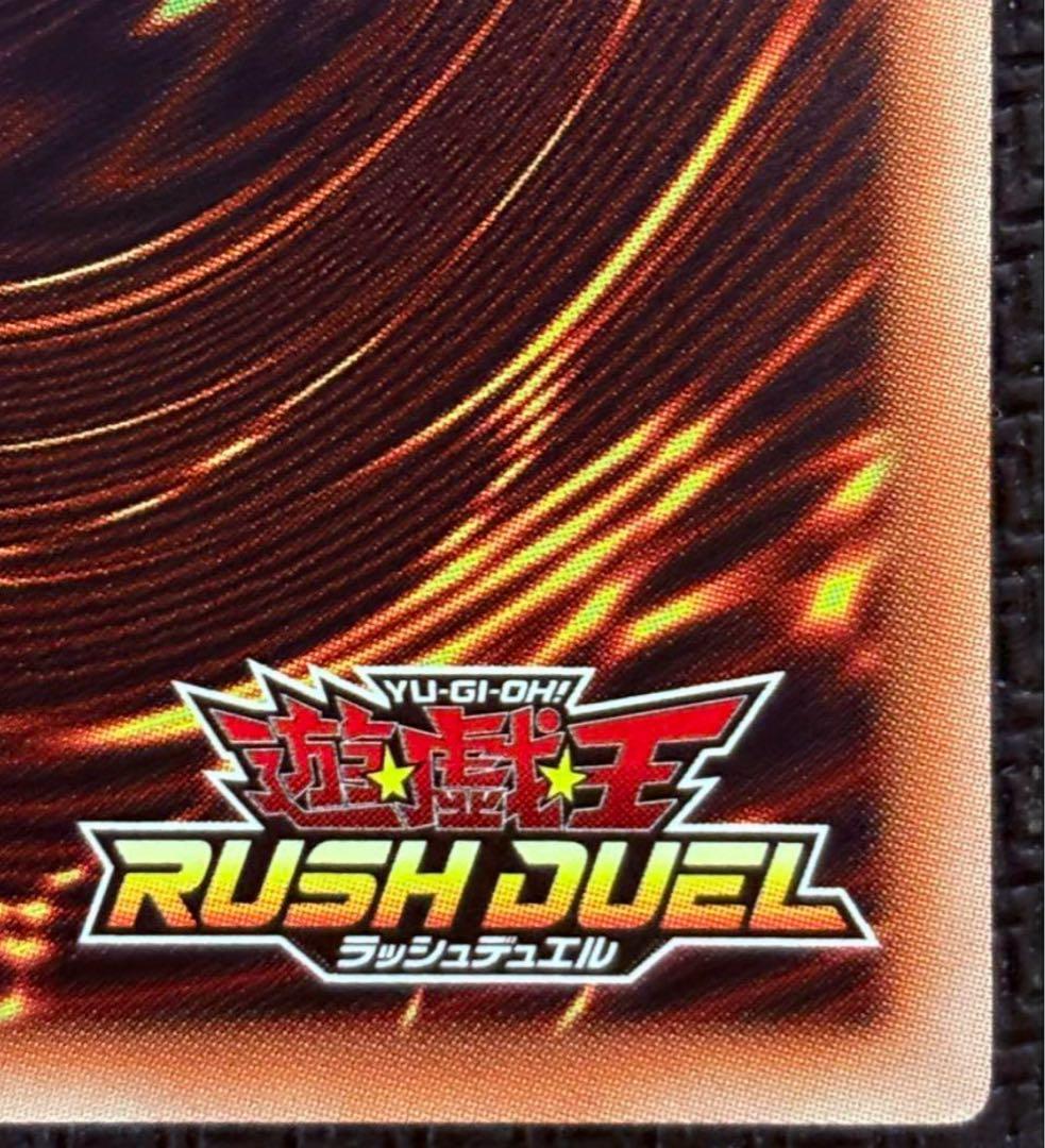 遊戯王 ラッシュデュエル　究極完全態 グレートモス　オーバーラッシュレア 五つ目