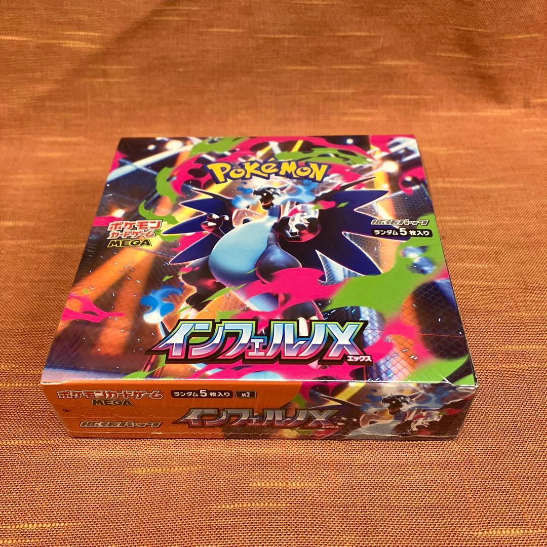 ポケモンカードゲーム インフェルノX 1ボックス　シュリンク付き