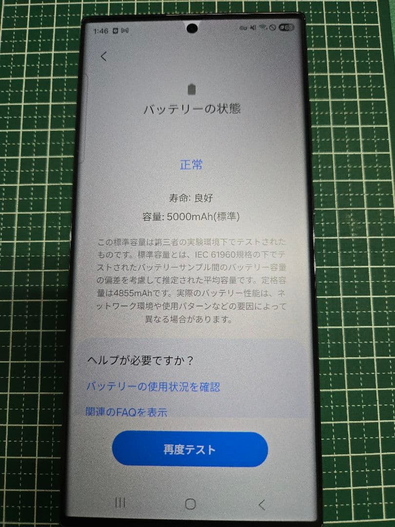 スマートフォン本体 galaxy s23ultra 512gb