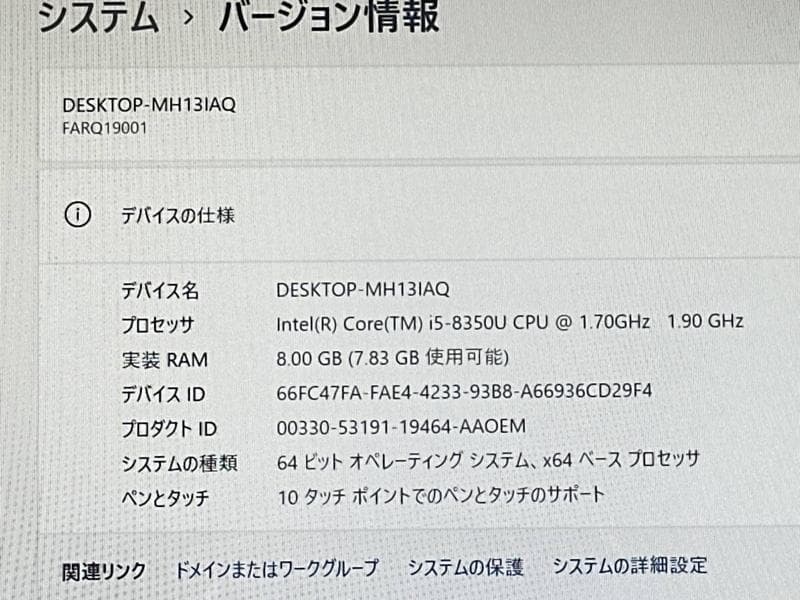 富士通 タブレット/美品 Tab Q738/SB-Corei5 8世代搭載