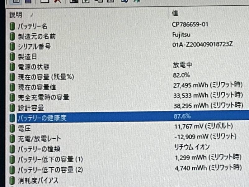 富士通 タブレット/美品 Tab Q738/SB-Corei5 8世代搭載