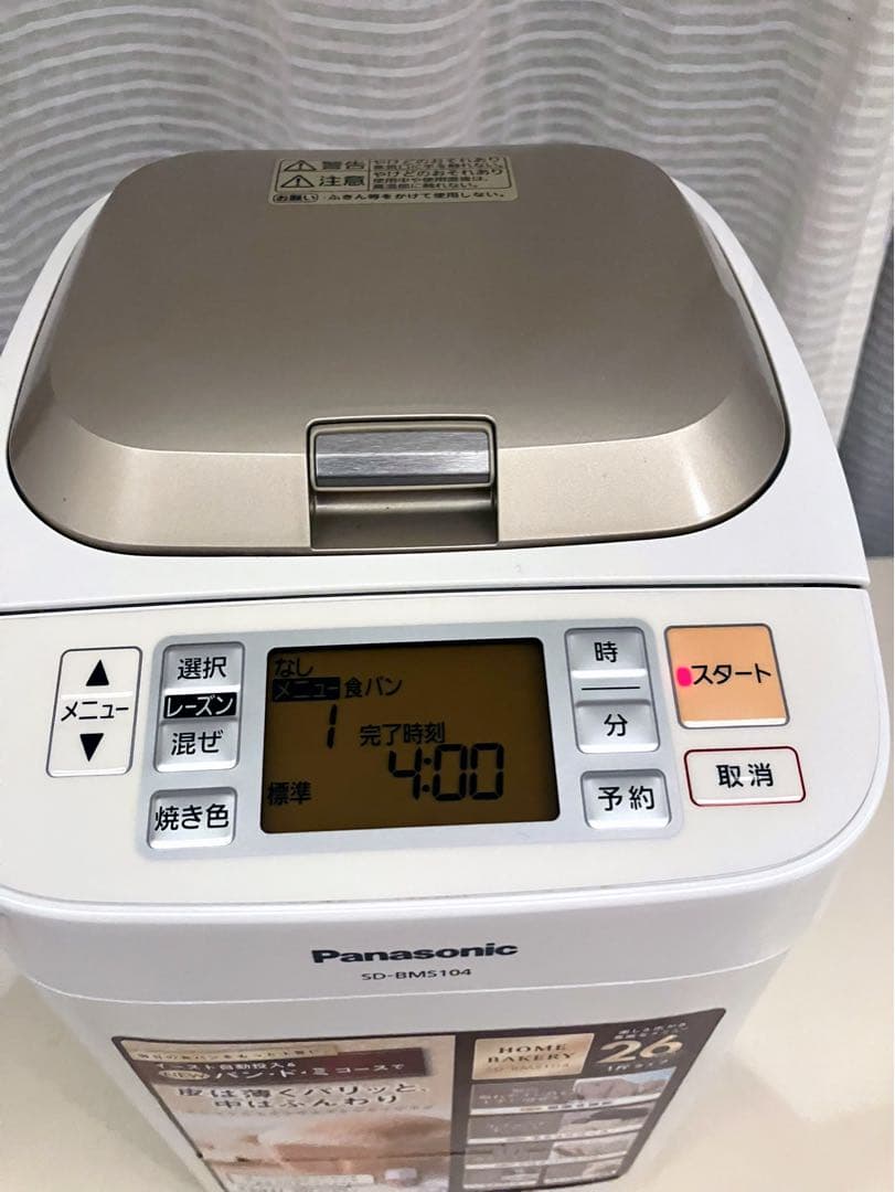 【極美品】未使用品　パナソニック　ホームベーカリーSD-BMS104　2011年