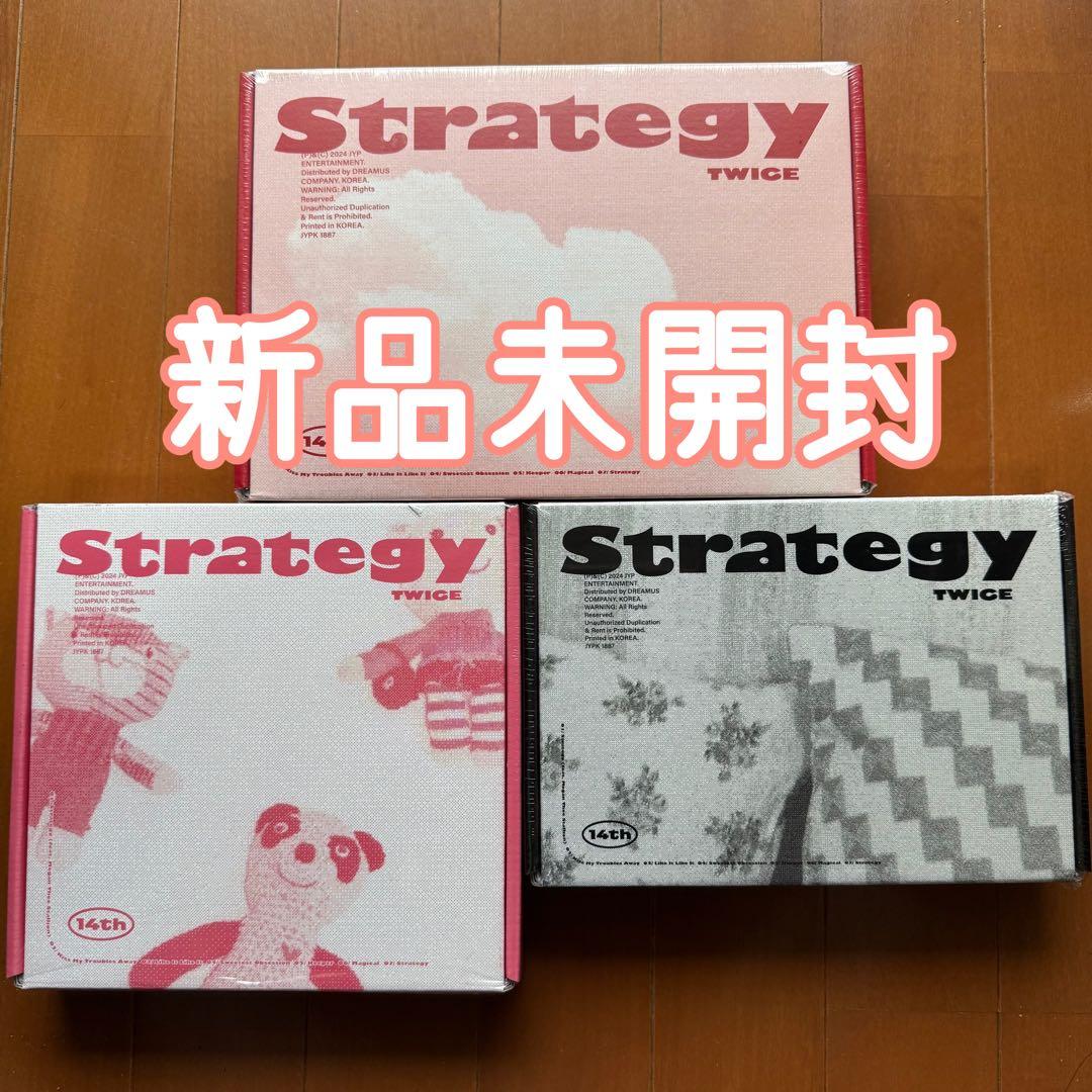TWICE Strategy 3形態セット 新品未開封　4セット