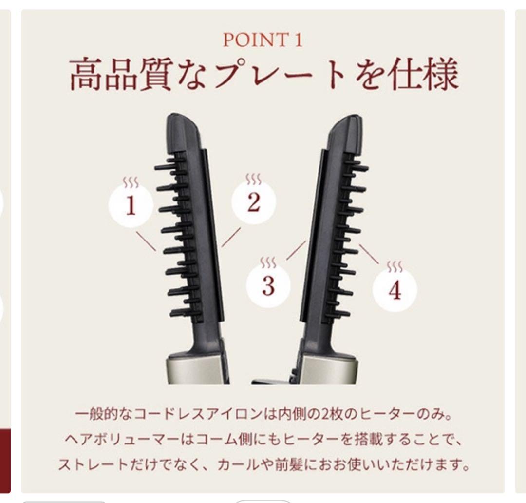 YA-MAN ヘアアイロン　ヘアボリューマー