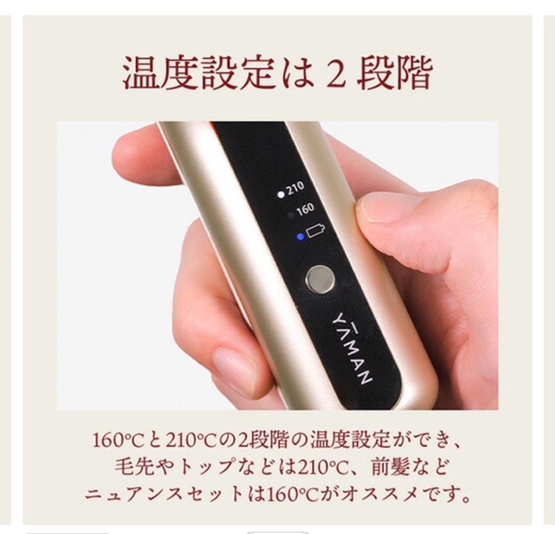 YA-MAN ヘアアイロン　ヘアボリューマー