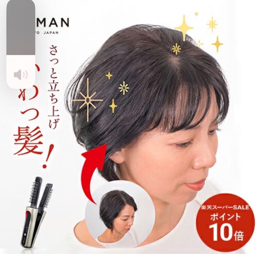 YA-MAN ヘアアイロン　ヘアボリューマー