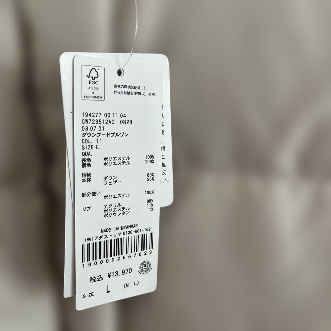 タグつき♪ GLOBAL WORK ダウンフードブルゾン グレージュ