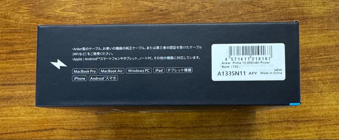 A1335N11 Anker Prime Power Bank 新品未開封