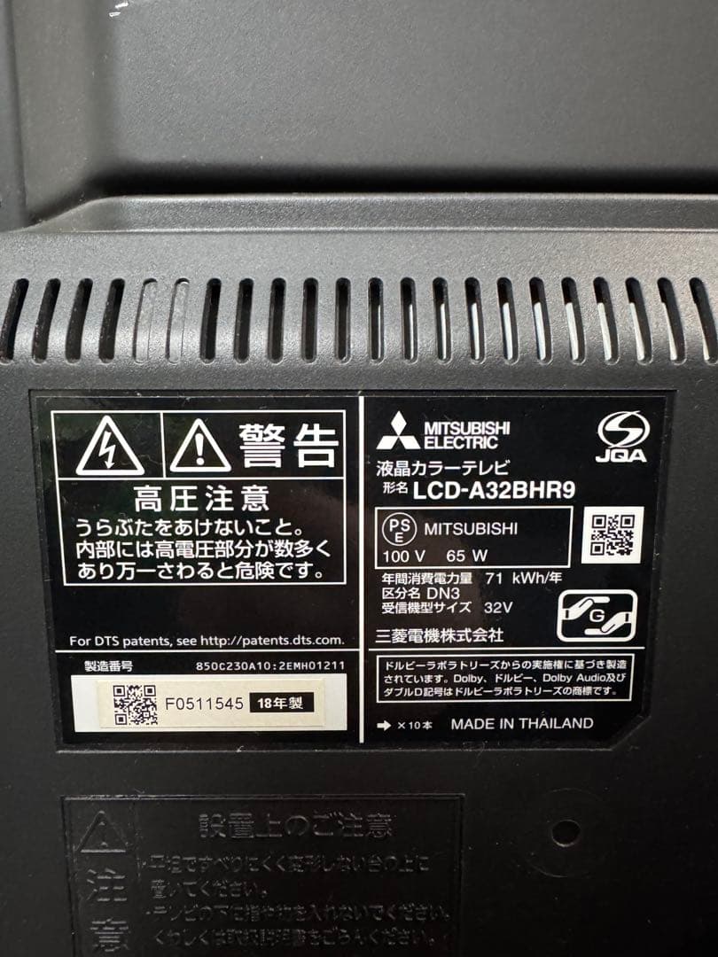 三菱 32V型 ハイビジョンLED液晶テレビ REAL LCD-A32BHR9