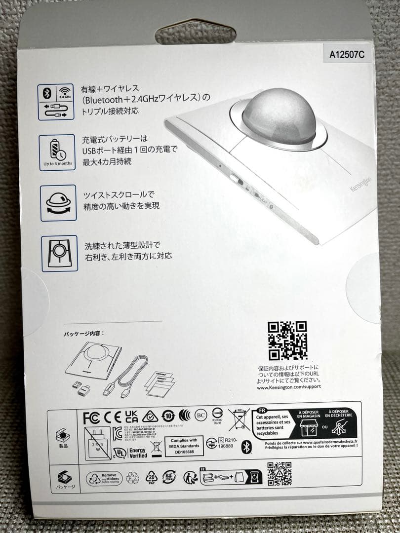 Kensington SlimBlade Pro EQ トラックボール　ホワイト