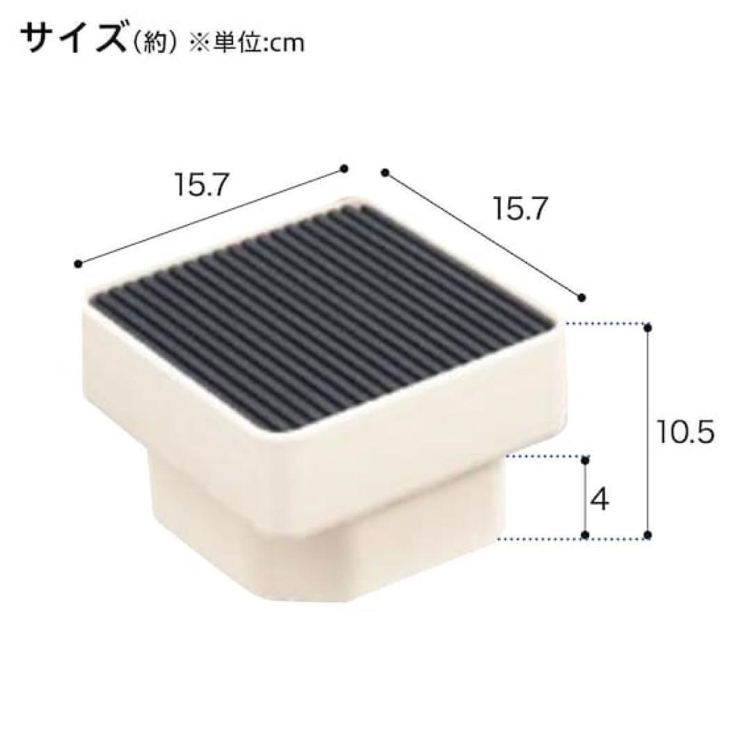 ニトリ　防水パンの有効内寸が拡大できるかさ上げ台 (D105)