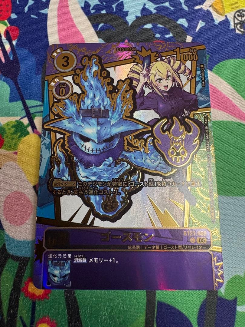 デジモンカード ゴースモン EX11