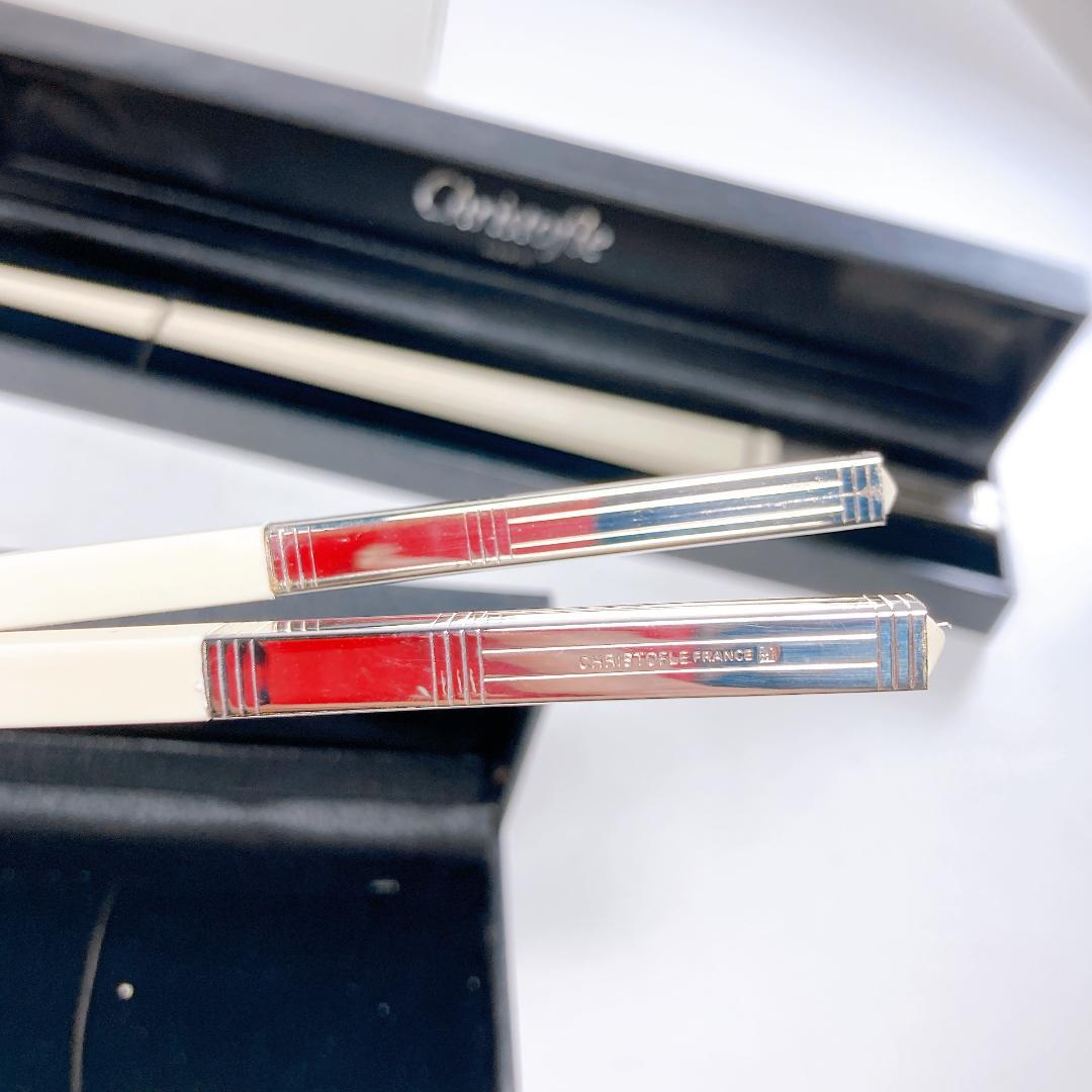 Christofle クリストフル 箸 専用ケース付き 2点 ホワイト シルバー