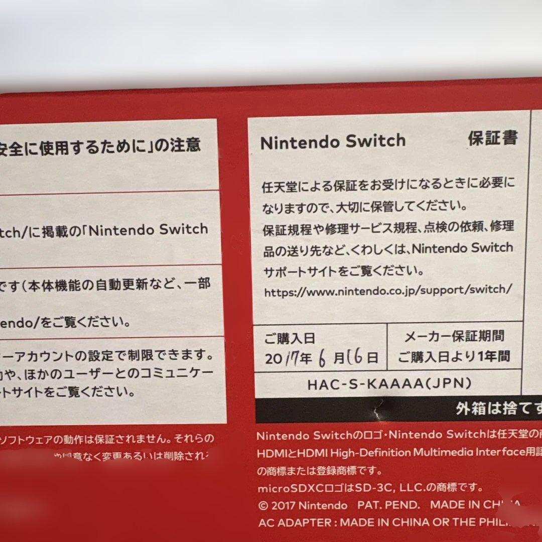 Nintendo Switch ニンテンドースイッチ　国内正規品　プロコンセット
