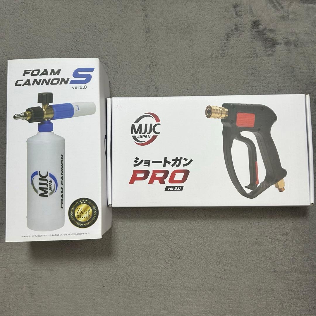 【2点セット】MJJC FOAM CANNON S & ショートガン PRO