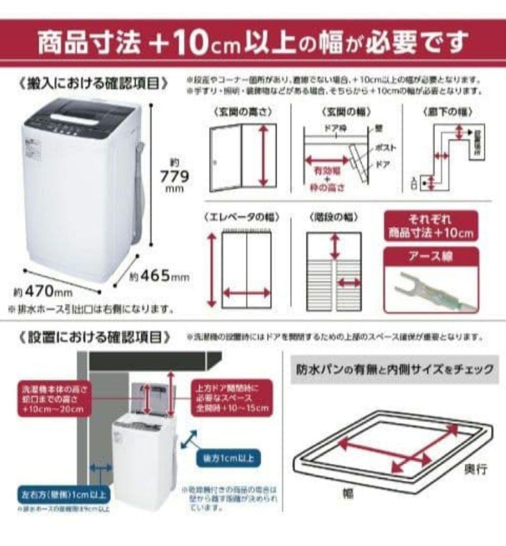 送料込 ONE STEP 4.5kg 縦型 一人暮らし 全自動洗濯機