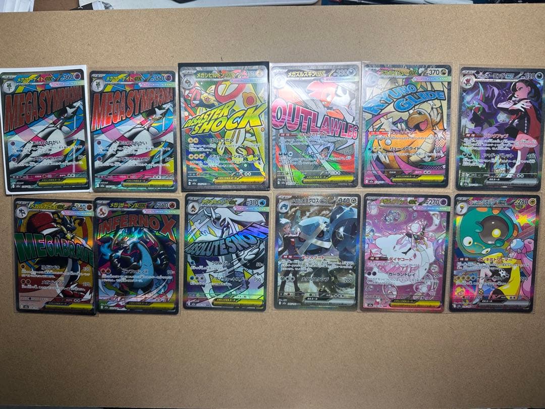 ポケモンカード MEGAドリームEX まとめ売り