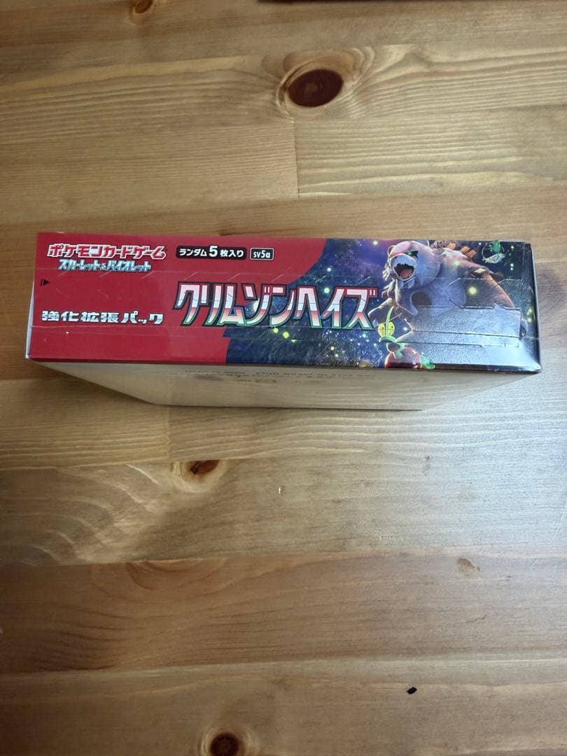 【新品未開封※注意】ポケカ　クリムゾンヘイズ　シュリンク付き　1BOX