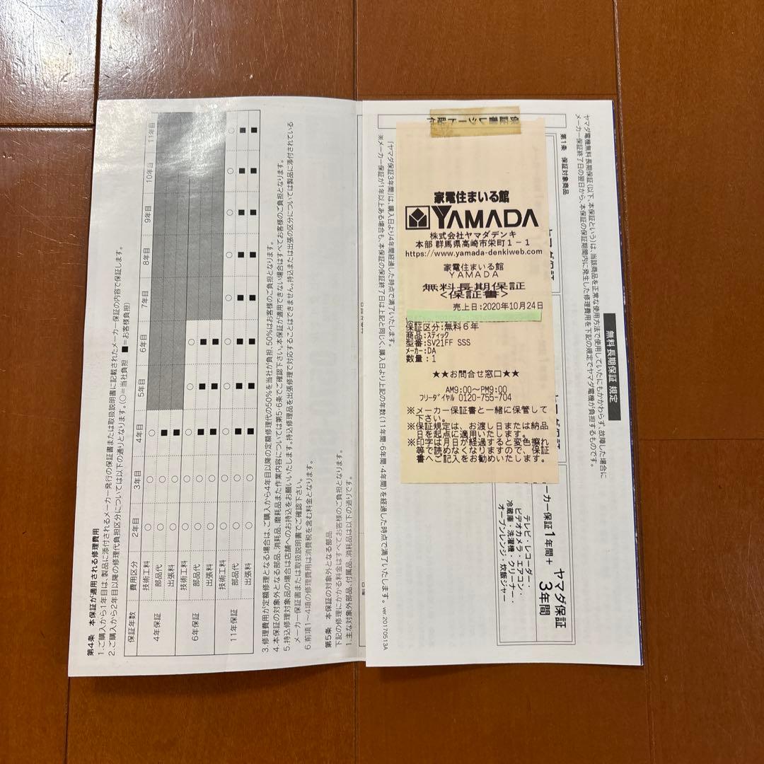 Dyson SV21コードレスクリーナー　掃除機　梱包頼める便使用！