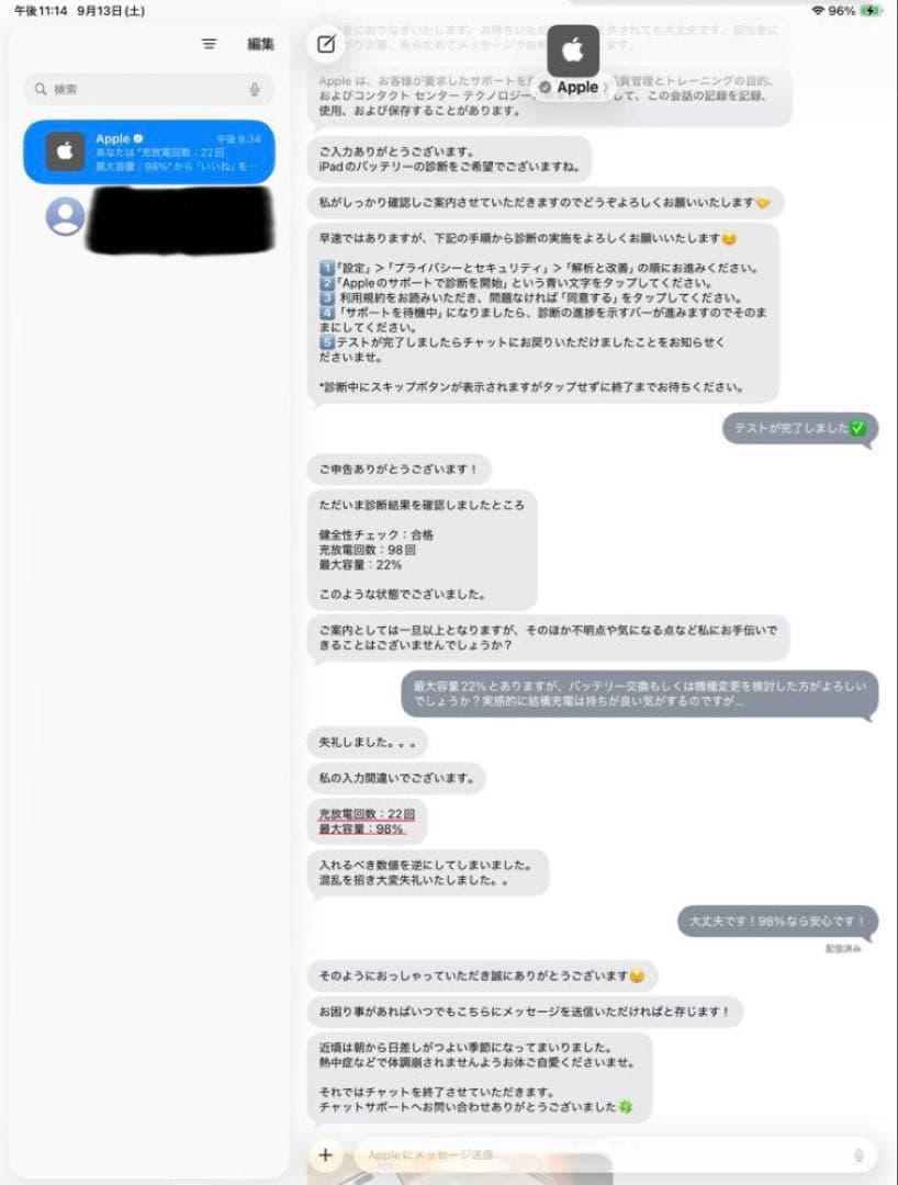 カ*ワ様 iPad Pro 12.9 第三世代 256GB