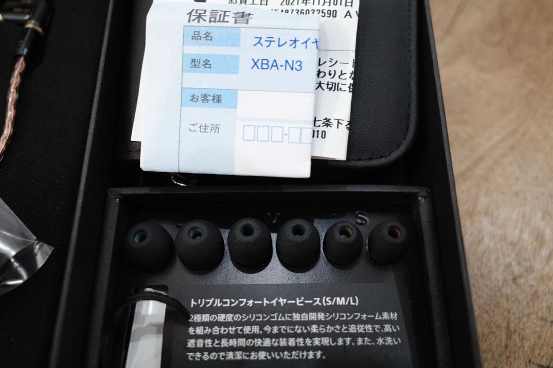 NW-ZX707　XBA-N3 セット