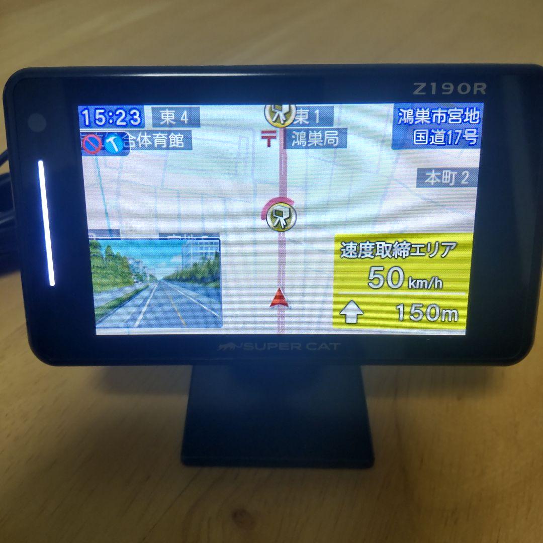 最新地図24年秋版 取締データ25年4月 ユピテル レーダー探知機 Z190R