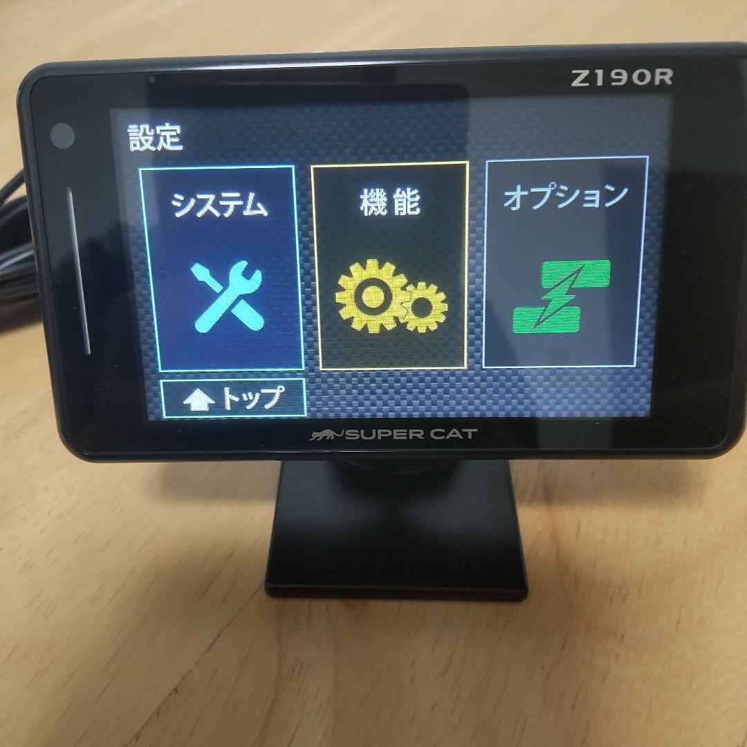 最新地図24年秋版 取締データ25年4月 ユピテル レーダー探知機 Z190R