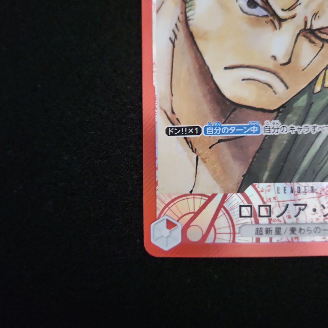 み*こ様 ロロノア・ゾロ リーダーパラレル 赤 op01