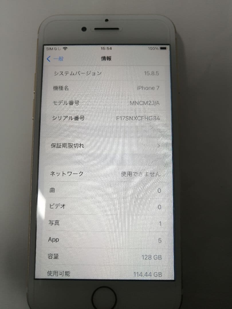 iPhone７128GB バッテリー100%