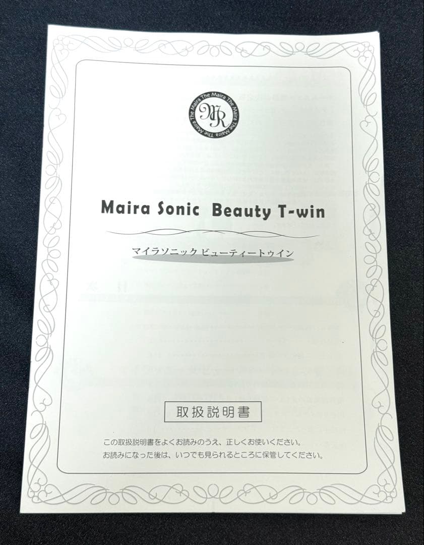 美品♪Maira Sonic Beauty T-win マイラソニック 美容