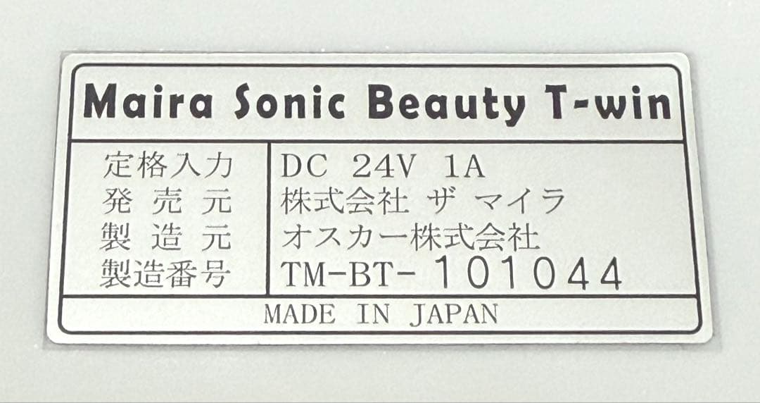 美品♪Maira Sonic Beauty T-win マイラソニック 美容