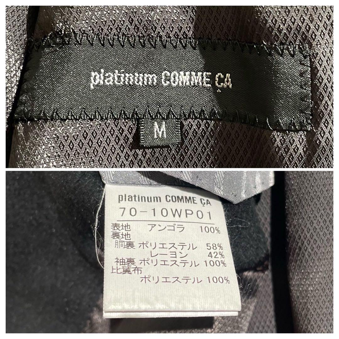 【極美品◦アンゴラ100%✨】プラチナ コムサ チェスターコート ベルト 黒 M
